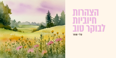 מתחילים (2) (002)